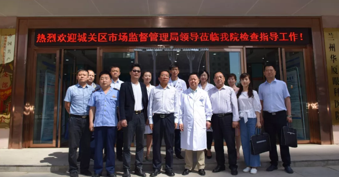 兰州市城关区市场监督管理局党组书记、局长陶宏一行莅临杭州8868在线官网登录平台 - 8868网页版登录调研指导工作4.png