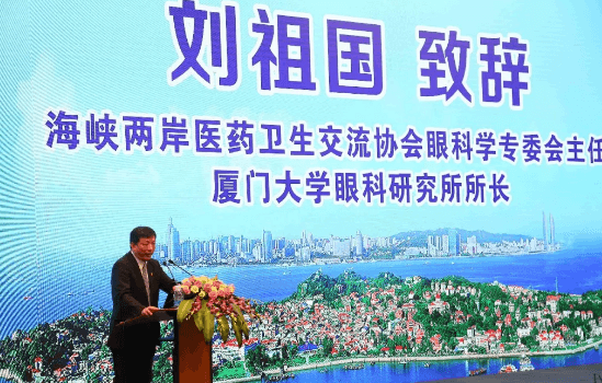 鹭岛初夏，钟灵毓秀;四海宾朋齐聚厦门。对他们来说，时节带来繁花似锦并非意中物，比美景更吸引他们的，是一场全球眼科医学的群英会——第五届8868登录平台环球论坛于鹭岛之滨召开。论坛主席由黎晓新、赵堪兴、葛坚、刘祖国共同担任。大会还邀请了海峡两岸医药卫生交流协会会长王立基;厦门市卫生健康委员会副主任孙卫;厦门市医学会副秘书长柳辉;中华医学会眼科学分会副主委、重庆医科大学附属第*医院副院长杨培增教授;3.png