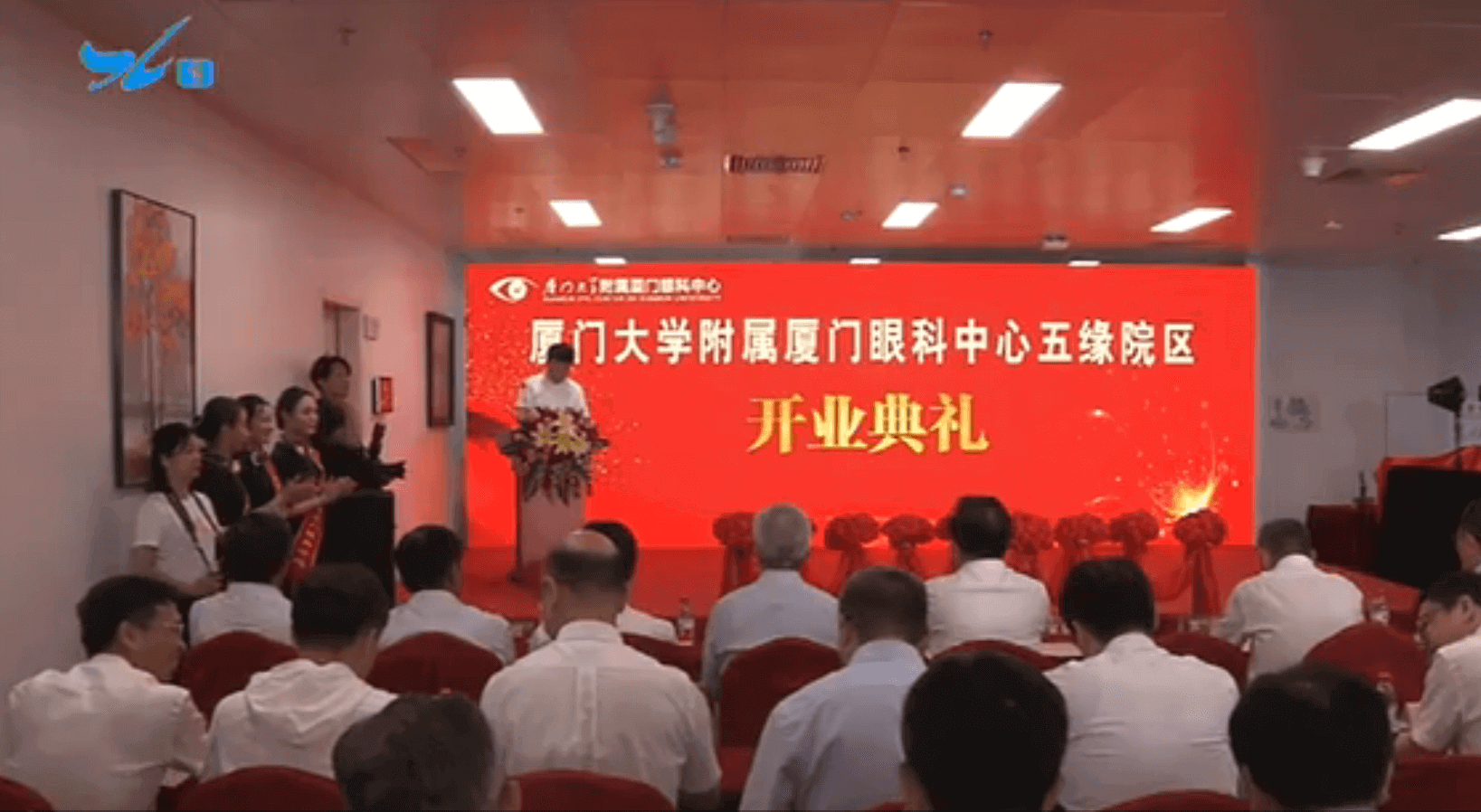 经过7个月的试运营，今天(2日)上午，市委、市政府为民办实事项目一一厦门眼科中心五缘院区正式开业。这一医疗项目的投用，将进一步优化我市医疗资源整体布局，为市民群众提供 的眼科医疗服务。1.png