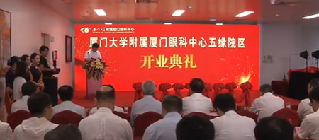 经过7个月的试运营，今天(2日)上午，市委、市政府为民办实事项目一一厦门眼科中心五缘院区正式开业。这一医疗项目的投用，将进一步优化我市医疗资源整体布局，为市民群众提供 的眼科医疗服务。2.png