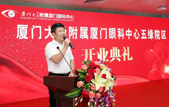 厦门眼科中心五缘院区正式开业，打造全国 眼病会诊平台，造福患者！2.png