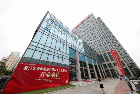 厦门眼科中心五缘院区正式开业，打造全国 眼病会诊平台，造福患者！8.png