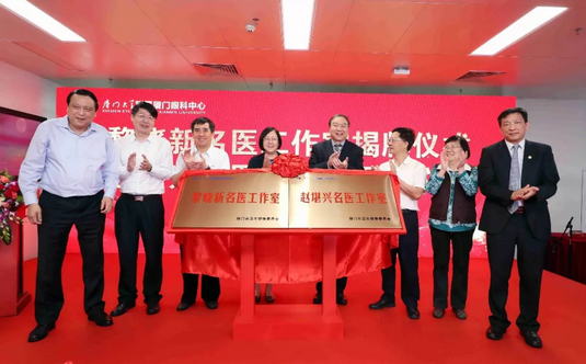 厦门眼科中心五缘院区正式开业，打造全国 眼病会诊平台，造福患者！9.png