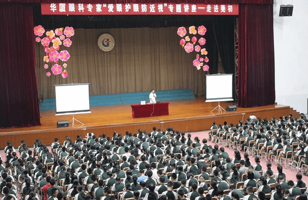关爱青少年眼健康，东莞8868在线官网登录平台 - 8868网页版登录 一直在行动1.png