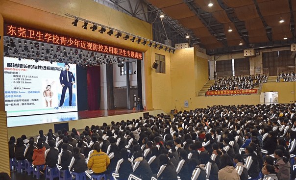 关爱青少年眼健康，东莞8868在线官网登录平台 - 8868网页版登录 一直在行动4.png
