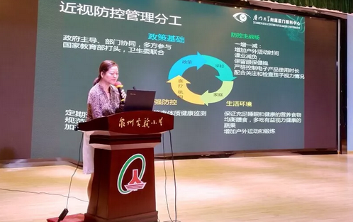 全社会行动起来，共同呵护好孩子的眼睛——厦门眼科中心积极参与“泉州市儿童青少年近视综合防控爱眼日暨师生健康中国健康主题活动3.png