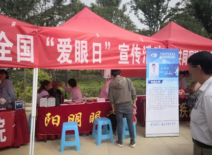 毕节阳明眼科医院受邀参加由毕节市卫生健康局组织“共同呵护好孩子的眼健康，让他们有一个光明的未来”主题爱眼日公益行动1.png