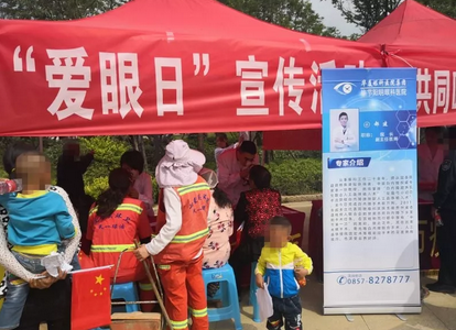毕节阳明眼科医院受邀参加由毕节市卫生健康局组织“共同呵护好孩子的眼健康，让他们有一个光明的未来”主题爱眼日公益行动3.png