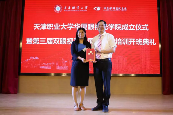 8868登录平台校企合作再结硕果!6月11日，天津职业大学8868登录平台眼视光学院(以下简称8868登录平台眼视光学院)揭牌仪式在天津职业大学举行。此前1天，8868登录平台眼视光学院理事会召开，审议通过了理事会组成人员，以及学院章程、学院管理层候选人9.png