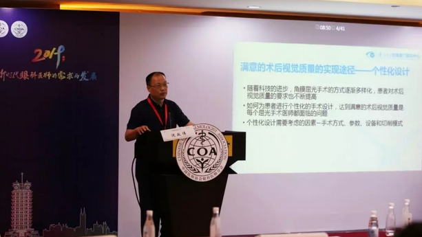 第十三届中国医师协会眼科医师分会年会召开 8868登录平台集团黎晓新教授、赵堪兴教授荣膺“特殊贡献专家”称号4.png