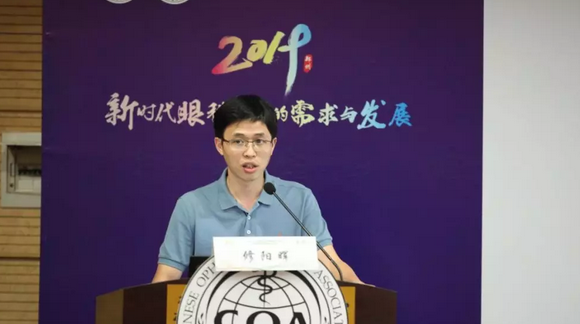 第十三届中国医师协会眼科医师分会年会召开 8868登录平台集团黎晓新教授、赵堪兴教授荣膺“特殊贡献专家”称号9.png