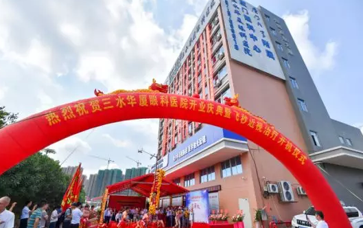 三水8868在线官网登录平台 - 8868网页版登录正式开业，飞秒激光落户，广东省劳动模范领*专家团队1.png
