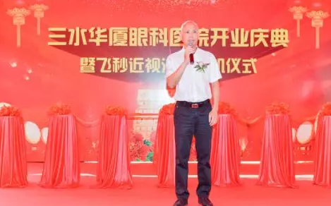 三水8868在线官网登录平台 - 8868网页版登录正式开业，飞秒激光落户，广东省劳动模范领*专家团队4.png