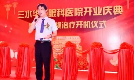 三水8868在线官网登录平台 - 8868网页版登录正式开业，飞秒激光落户，广东省劳动模范领*专家团队5.png