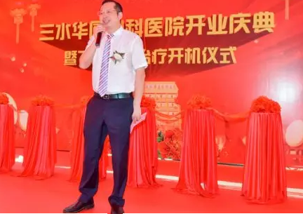 三水8868在线官网登录平台 - 8868网页版登录正式开业，飞秒激光落户，广东省劳动模范领*专家团队6.png