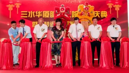 三水8868在线官网登录平台 - 8868网页版登录正式开业，飞秒激光落户，广东省劳动模范领*专家团队8.png
