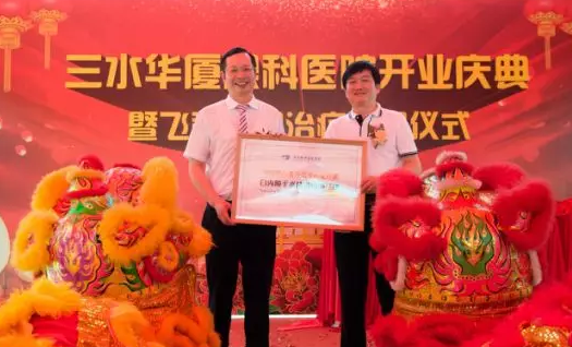 三水8868在线官网登录平台 - 8868网页版登录正式开业，飞秒激光落户，广东省劳动模范领*专家团队9.png