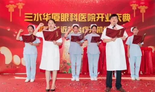 三水8868在线官网登录平台 - 8868网页版登录正式开业，飞秒激光落户，广东省劳动模范领*专家团队10.png