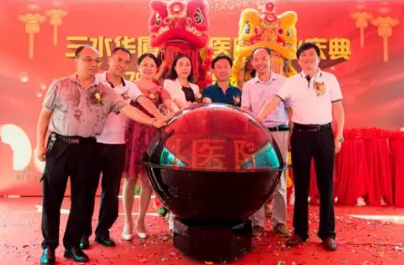 三水8868在线官网登录平台 - 8868网页版登录正式开业，飞秒激光落户，广东省劳动模范领*专家团队12.png