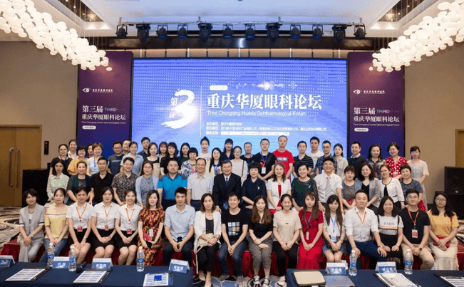 6月23日，由重庆8868在线官网登录平台 - 8868网页版登录举办的“第三届8868登录平台论坛”在重庆翰文大酒店落幕， 该会议邀请10多位国内出名眼科专家进行学术演讲，并与现场近120名来自地县和其它地区的眼科同道们齐聚一堂，共同探讨当前眼科学领域的 学术研究成果、临床诊疗新技术以及未来的发展趋势等1.png