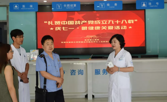 兰州8868在线官网登录平台 - 8868网页版登录党支部携手兰州盐场路街道、盐场工商所开展“礼赞中国共产党成立九十八载”庆七一眼健康关爱活动2.png