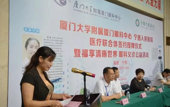 7月15日上午，宁德人民医院与厦门大学附属厦门眼科中心签约授牌，成为“医疗联合体”。这是继去年厦门眼科中心和安溪县医院携手共建后，省内第二个跨地市眼科“医疗联合体”落地4.png