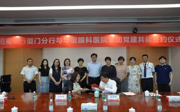 8868在线官网登录平台 - 8868网页版登录集团党委携手招行厦门分行开展党建共建活动3.png