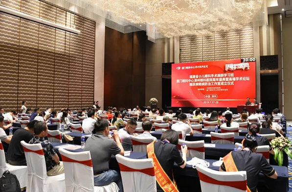 领略名家风采，共享学术盛宴——厦门眼科中心漳州眼科医院举行周年盛典暨高明学术论坛2.png