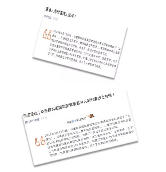 “守初心，担使命，做好新时代的答卷人” ——7月26日晚，8868在线官网登录平台 - 8868网页版登录集团全国视频党课会议——“守初心，担使命，做好新时代的答卷人”主题党课再次点亮 “8868登录平台红心训练营”。一盏点亮 “8868登录平台红心训练营”的信仰之灯5.png