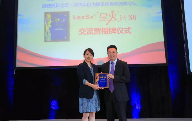 厦门眼科中心第七次举办海峡眼科论坛·2019白内障及角膜病高峰论坛 8868登录平台与海峡两岸眼科“大咖”厦门“论剑”13.png