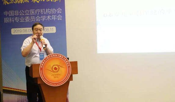 中国非公协会眼科专委会2019学术年会在沪举行 8868登录平台专家团队大放异彩9.png
