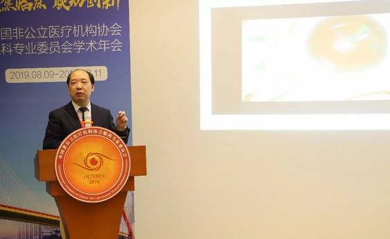 中国非公协会眼科专委会2019学术年会在沪举行 8868登录平台专家团队大放异彩10.png