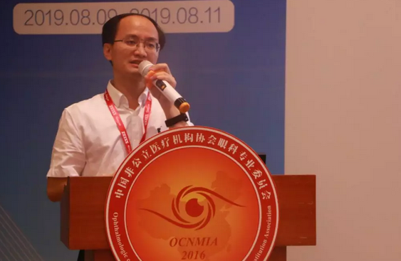 中国非公协会眼科专委会2019学术年会在沪举行 8868登录平台专家团队大放异彩14.png