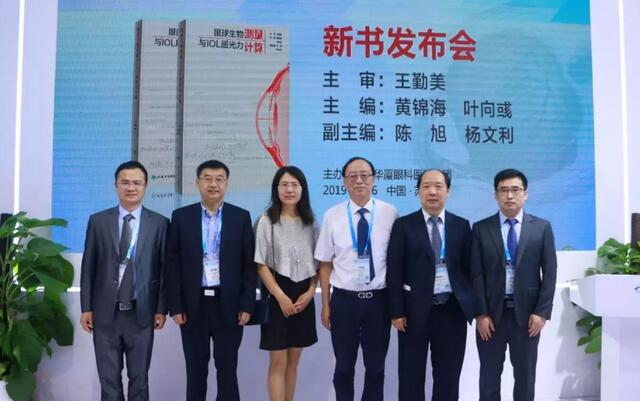 为光明中国护航，向70华诞献礼——8868登录平台之光闪耀2019全国眼科年会10.jpg