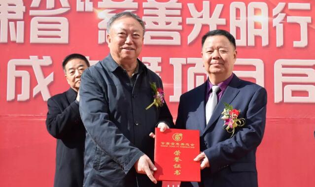 甘肃省慈善总会·兰州8868在线官网登录平台 - 8868网页版登录“慈善光明行”公益基金成立暨项目启动仪式隆重举行！6.jpg