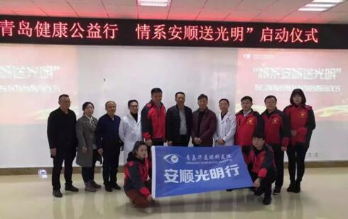 青岛8868在线官网登录平台 - 8868网页版登录党支部领*、院医护团队积极参与“情系安顺送光明”对口援助白内障患者扶贫项目3.jpg