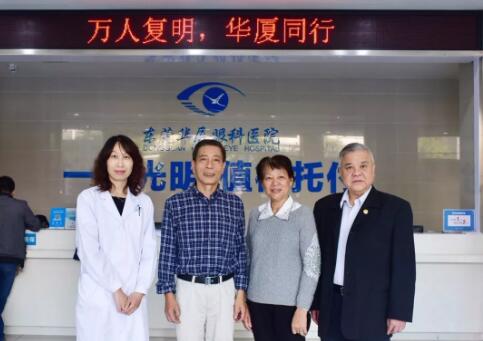 东莞市政协领*一行莅临东莞8868在线官网登录平台 - 8868网页版登录，高度肯定医院“白内障复明工程”1.jpg