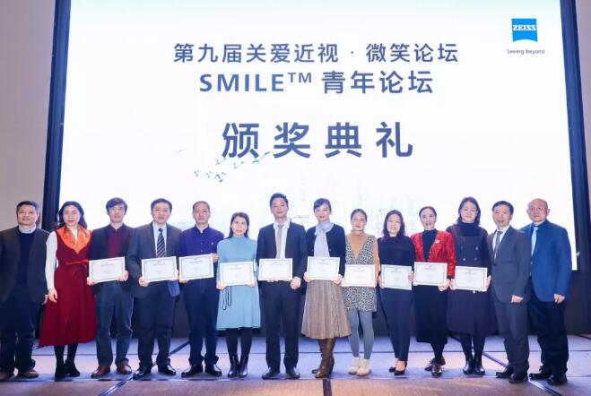 半世屈光史， 一生光明情——宜昌8868登录平台胡学斌院长闪耀2020年关爱近视·SMILE青年论坛1.jpg