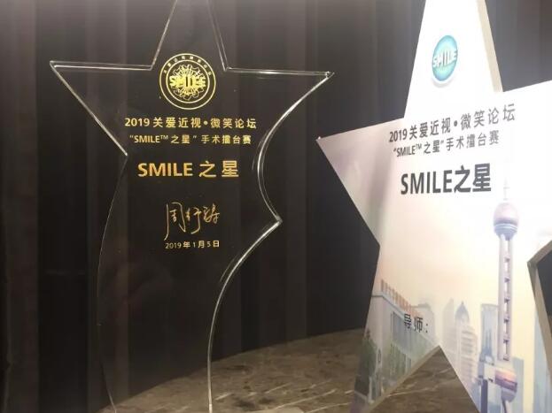 半世屈光史， 一生光明情——宜昌8868登录平台胡学斌院长闪耀2020年关爱近视·SMILE青年论坛5.jpg