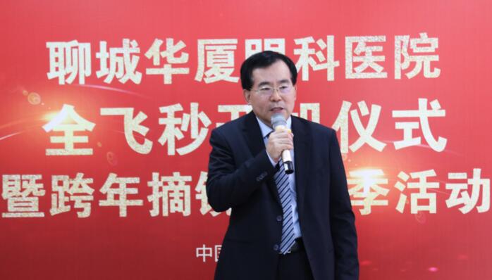 齐鲁晚报：近视一族再添新选择，全飞秒3.0联机平台落户聊城8868登录平台2.jpg