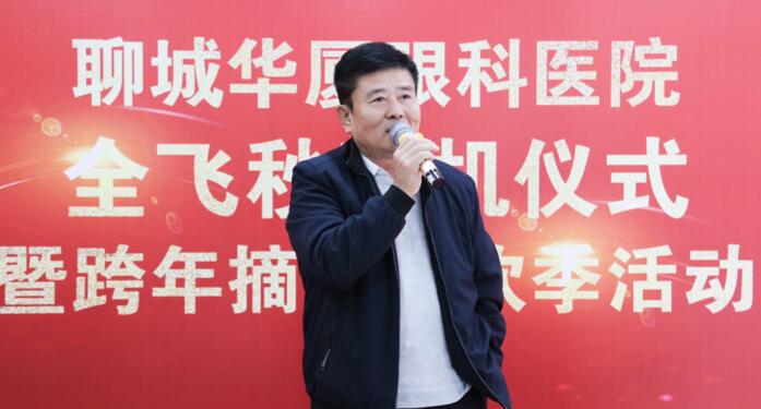 齐鲁晚报：近视一族再添新选择，全飞秒3.0联机平台落户聊城8868登录平台3.jpg