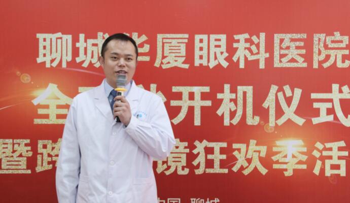 齐鲁晚报：近视一族再添新选择，全飞秒3.0联机平台落户聊城8868登录平台6.jpg