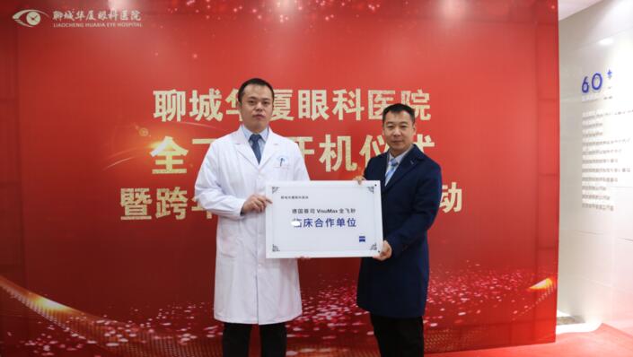 齐鲁晚报：近视一族再添新选择，全飞秒3.0联机平台落户聊城8868登录平台5.jpg