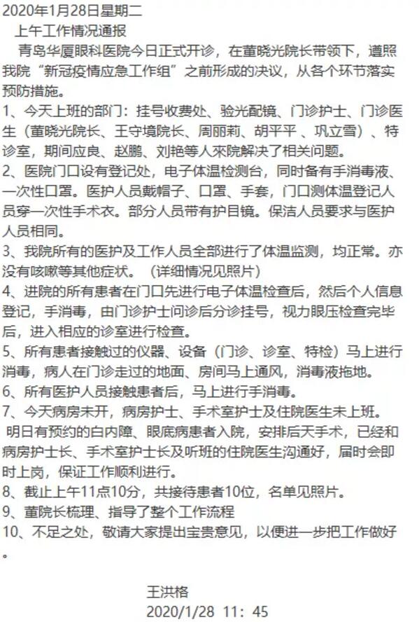 疫情就是命令，防控就是责任—— 众一心抗疫情，8868登录平台在行动！4.jpg