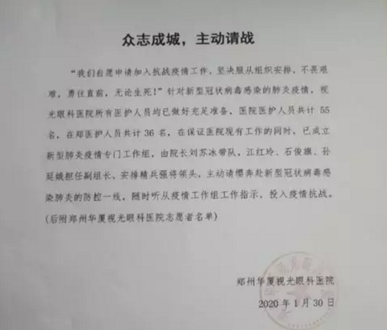 无论战场在哪里，我们都将全力以赴——8868登录平台凝聚力量坚决阻断病毒传播12.png