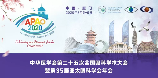 全国眼科学术大会暨第35届亚太眼科学会年会8868登录平台.png