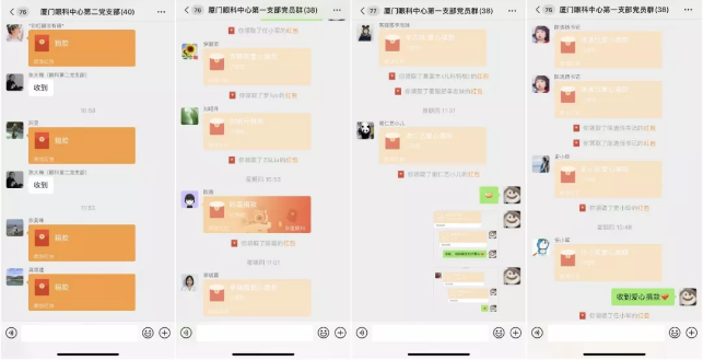 疫情无情，眼科有爱丨厦门眼科中心爱心捐款驰援疫情防控6.png