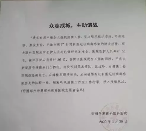 多家8868登录平台版“小汤山”驰援战“疫”4.png
