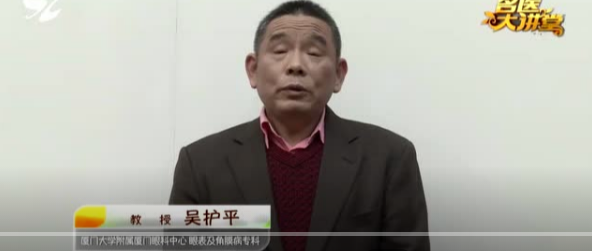 不一样的一线，一样的坚守——8868登录平台集团本部厦门眼科中心守护爱与光明16.png