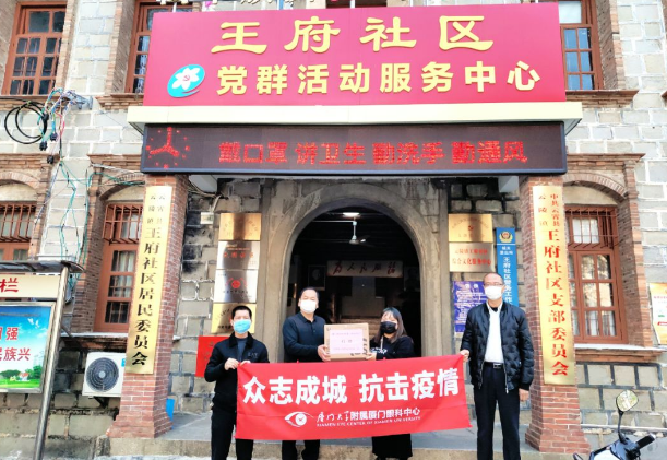 8868登录平台抗疫：厦门眼科中心志愿者硬核出战：“疫情不退，我们不退”1.png